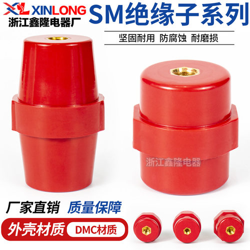 高强度低压红色绝缘子SM25