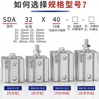 SDA带磁外螺纹气缸薄型SDA12X16X20X25X32X40X50X63X80X100-S-B