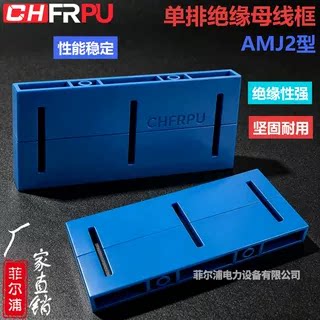 AMJ2绝缘母线夹单排GCK抽屉式抗干扰固定夹JK柜蓝色母线框铜排夹