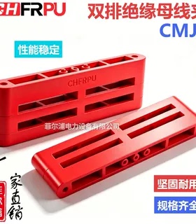 双排CMJ2绝缘母线框SLX型母线支撑件GCK/GCS柜母线夹红色铜排夹