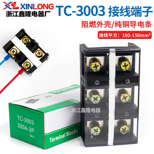 TC-3003端子排大电流接线盒