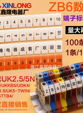接线端子标记条 ZB6数字标签 号码条 UK2.5 UK5N  ST4通用款