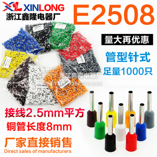 针型端子E2508管型端子冷压接线端子VE压线耳1000只 冷压接线 欧式