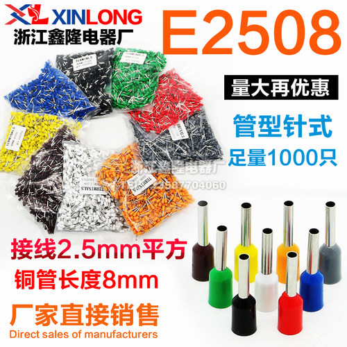 VE管型冷压欧式接线端子
