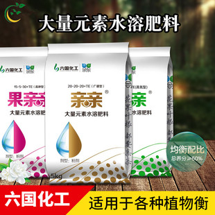 六国化工氮磷钾复合肥料亲亲钾镁大量元素水溶肥料冲施肥花卉正品