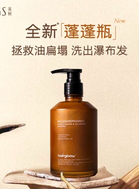 INGS英树专柜柔韧修复丰盈蓬松保湿洗发水洗头液山海自渡折梅探雪