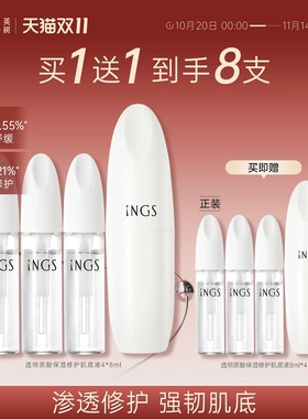 INGS英树专柜透明质酸玻尿酸小白瓶肌底液保湿补水修护精华旗舰店