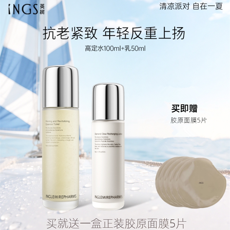 英树高定水乳系列紧颜赋活