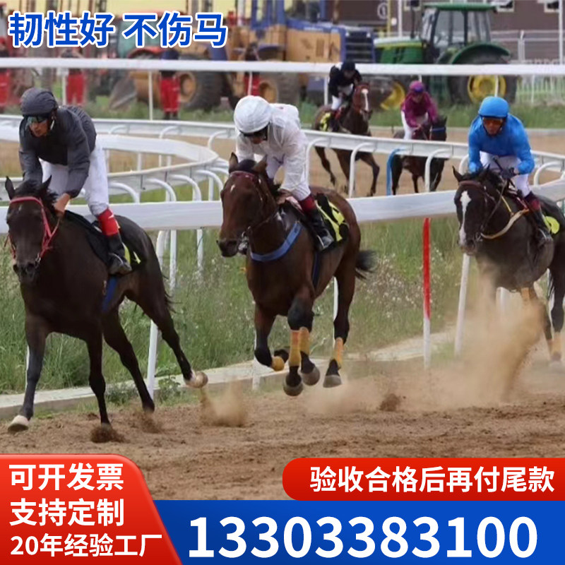 PVC马场护栏竞技护栏马术赛道围