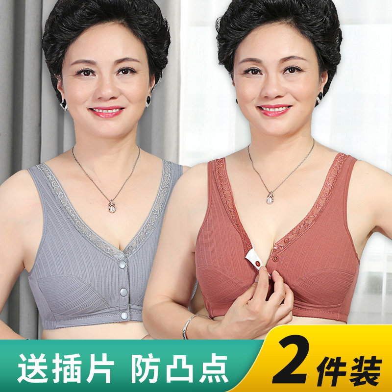 3妈妈内衣女无钢圈夏季薄款舒适美背前扣大码文胸纯棉运动背心胸罩