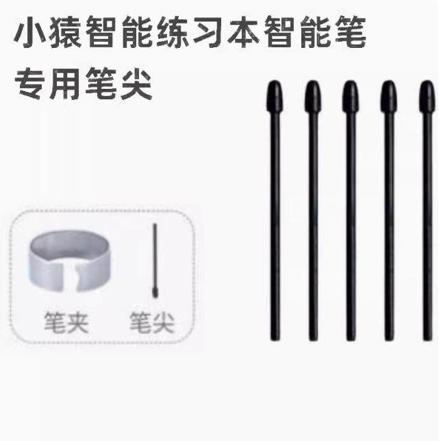 办公本X1X2airT2promax笔芯