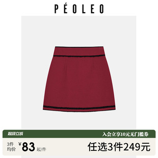 飘蕾红色绵羊毛a字半身裙2024冬季 249元 3件 简约气质时尚 新款