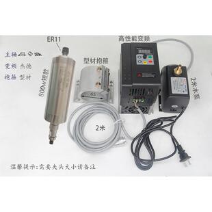 主轴电机昌盛＋高速电主轴800Ｗ1.5ＫＷ2.2ＫＷ3.2ＫＷ雕刻机主轴