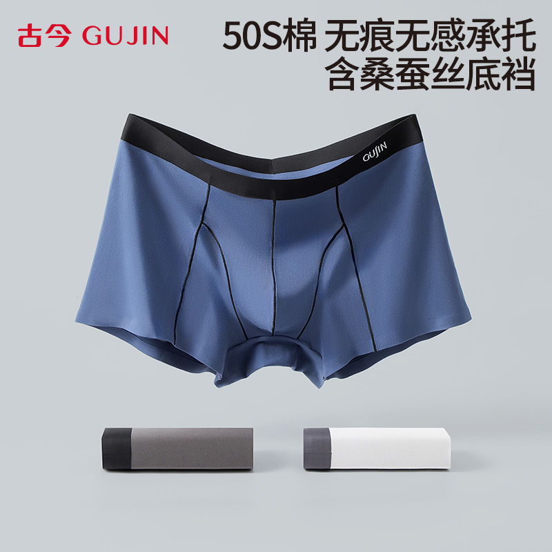 古今男士正品抗菌宽松透气棉内裤