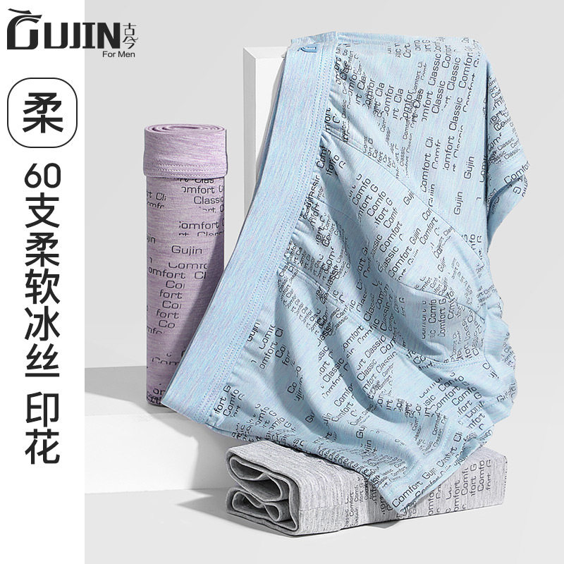 GUJIN/古今男士薄款冰丝内裤青年个性裤衩透气潮四角裤男平角裤怎么看?