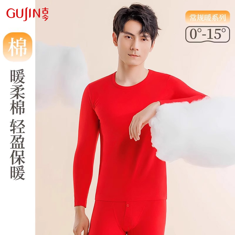 古今男士本命年大红棉秋衣秋裤