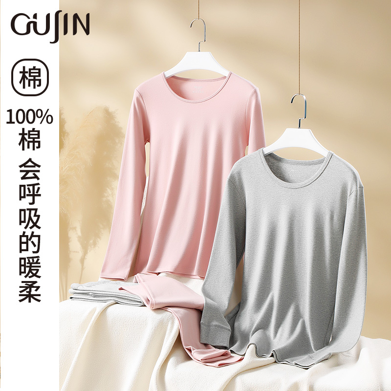 古今情侣装同款100%纯棉秋衣秋裤套装棉毛衫保暖全棉内衣男女使用感如何?