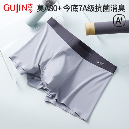 古今男士抗异味消臭7A抗菌莫代尔今底内裤纯棉裆平角短裤男生透气