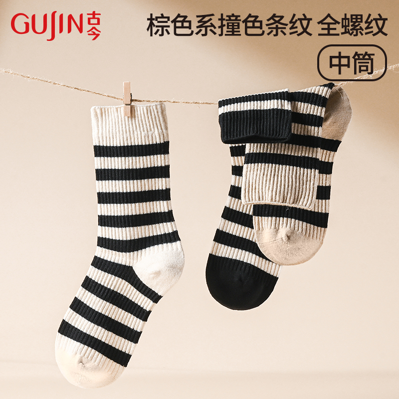古今女士条纹透气中筒袜
