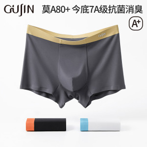 古今今底莫代尔男士内裤纯棉裆7A级抗菌消除臭平角短裤四角裤男