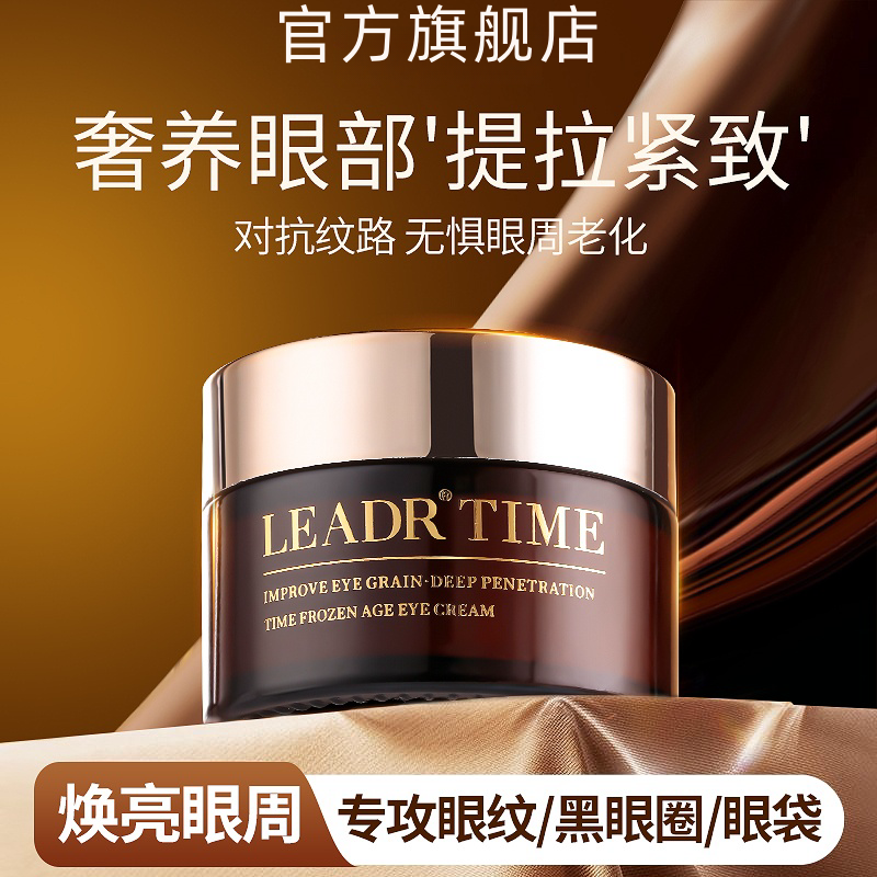 官方严选#小棕瓶眼霜保湿紧致眼周淡纹抗皱修护鱼尾纹眼袋泪沟纹