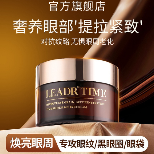 99%修护#小棕瓶眼霜淡化眼纹眼袋黑眼圏提拉紧致眼周抗皱保湿晚霜