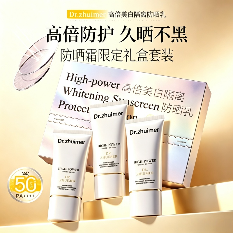 限时抢购#防晒霜乳套装3支X50g礼盒装美白保湿节日送老婆女朋友