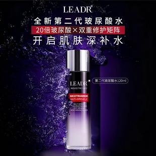 官方严选 提亮修护化妆水护肤水湿敷水 智妍玻尿酸爽肤水补水保湿