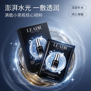 提前秒殺#小黑瓶补水面膜持久锁水保湿透亮肌底SPA贵妇级养肤嫩肤