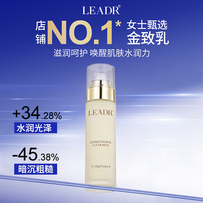 雅诗兰֒黛乳液女补水保湿清爽控油提亮去黄抗皱熬夜修护水乳面霜