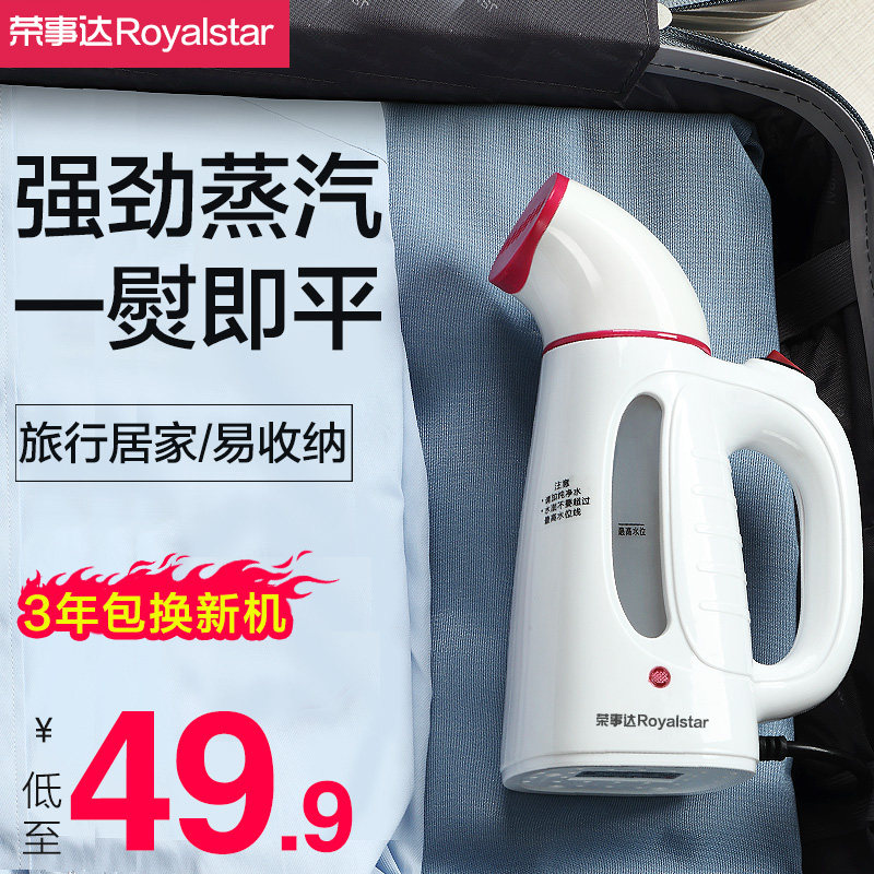 Rongshida hold Hanging ironing machine household steam small-scale Iron Mini clothes portable Ironing machine quality goodsin the Electrical life , Steam brush/Dry scrubbing  category - from Buy2taobao.com to provide professional Taobao agent buy service