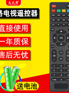 金正先科HPP锋派万能7322 32T6200 32T6300 43H2700 43T7600 55H4500 65T6900通用液晶网络电视机遥控器