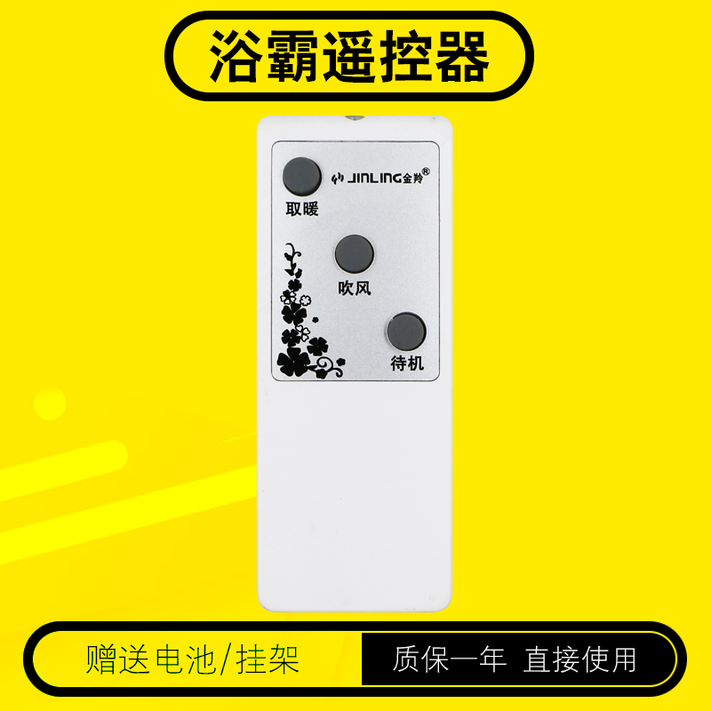 天天用遥控器包邮送电池