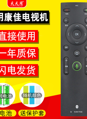 适用KONKA康佳智能电视机遥控器语音通用款KW-YF306 KW-YF302 303 304 LED43S8000U QLED49/50/55/65S61U