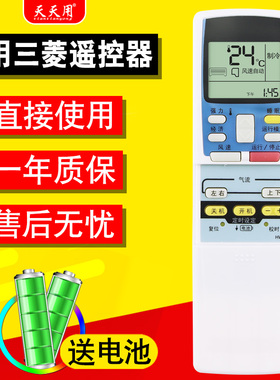 适用三菱空调遥控器通用款RYA502A007A KFR-36GW/M 36gbpe
