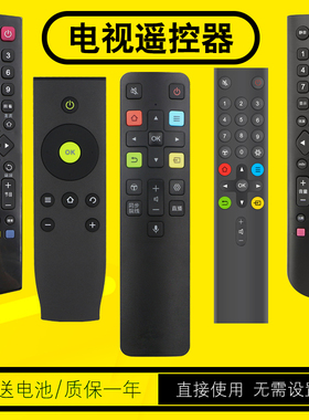 万能通用电视遥控器RC07DCI1 12 200 3D 2000C 02 601JCI2 260JC11 801C 801L 71S 198 199适用TCL智能电视机