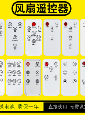 适用创维风扇遥控器Q859 Q785A Q993G Q765 Q797 Q819A Q820 Q821空气循环扇A870 A882 Q784A取暖器暖风机