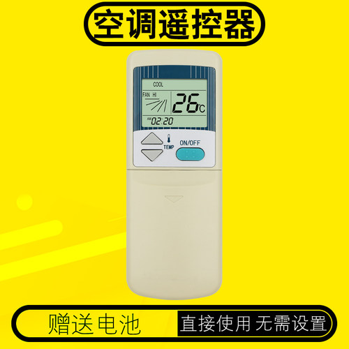 适用于三菱重工海尔空调遥控器原型号MHN502A037信号接收器中央变频风管机MHN502A013C