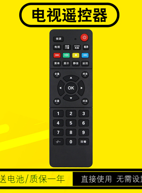适用AOC冠捷液晶电视机遥控器通用LE32M3776 LE32M3775 LE32M3778