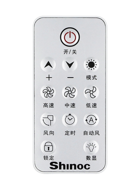 适用新科取暖机暖风机遥控器