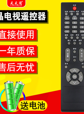 适用SANYO三洋液晶电视机遥控器通用创维长虹JXPKL LCD-32/42CC10