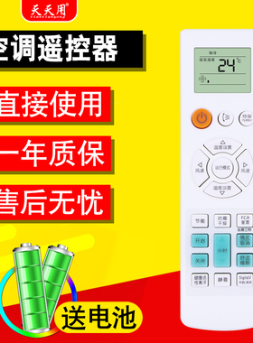 天天用适用于三星空调遥控器ARH-2218 ARH-2207 ARH-2213 ARH-2215 DB93冷暖型