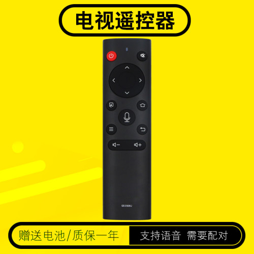 夏普电视遥控器包邮送电池