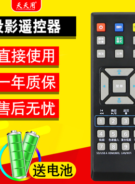 适用于Acer宏基投影机仪遥控器H5380BD H6520BD S1383 S1283 UN210 V21S H6510BD x1173 D501 D600 D603P