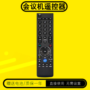 天天用适用于中兴视频会议机终端遥控器ZXV10 T502 2ME T600 T700 S T800 -8MEX