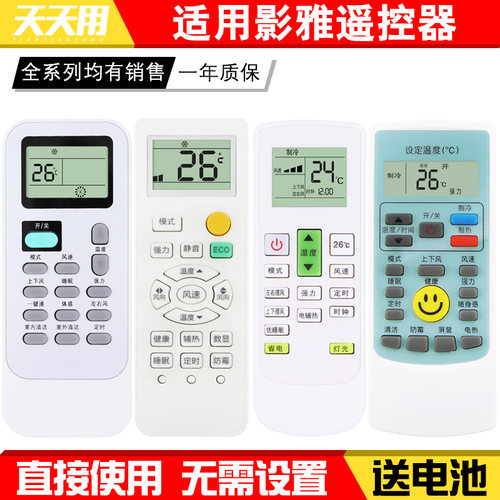 适用INSIGNIA影雅空调遥控器