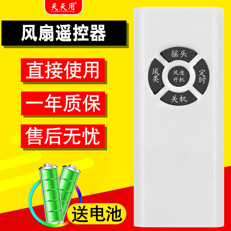 适用华格力电风扇遥控器壁扇FB-45 FS-40风扇华田家用电器