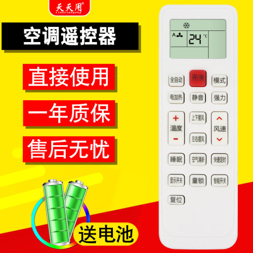 Pastamic 深松空调遥控器KFRd-25 26 35 36GW/CHOC+1/CHOC+3 - 封面