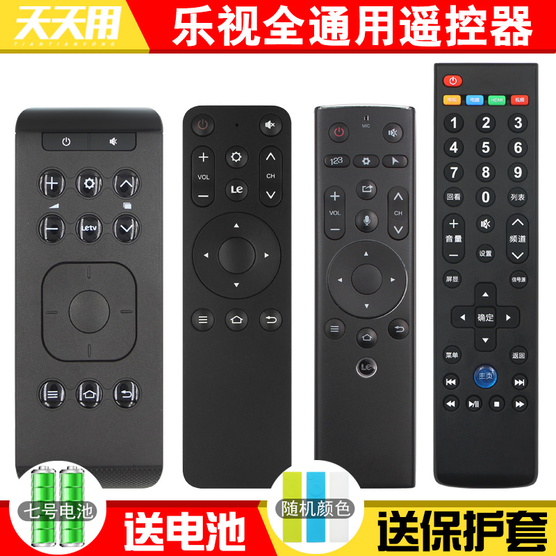 适用letv/乐视电视全部超4遥控器