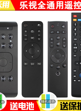 适用Letv/乐视电视遥控器万能全部通用款语音超3 超4 S40 S50 S40air X3 X40S X43 X50 X55 X60 X60S X65